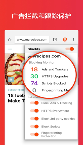 brave浏览器安卓版3