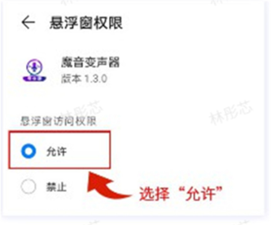 魔音变声器软件