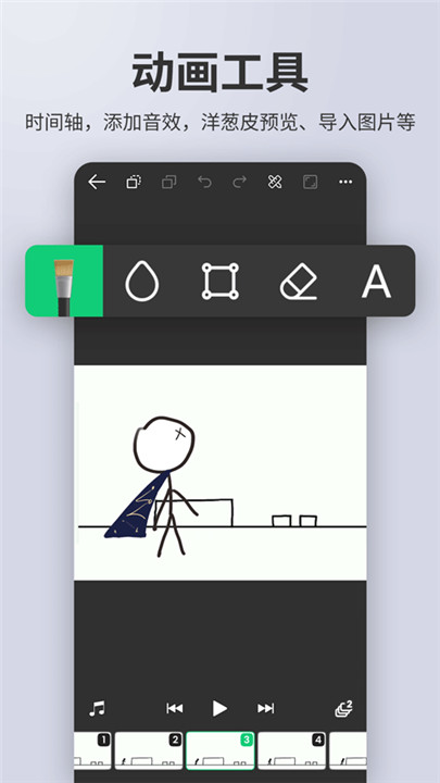动画制作精灵软件2