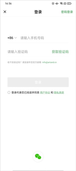 artand艺术社交平台
