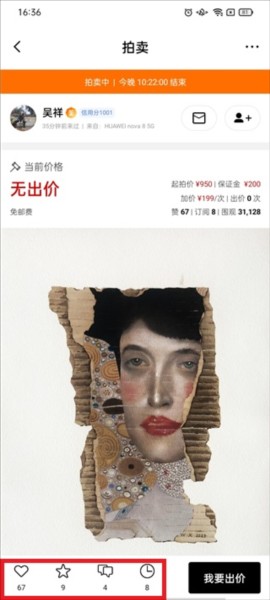 artand艺术社交平台