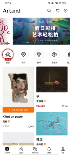 artand艺术社交平台