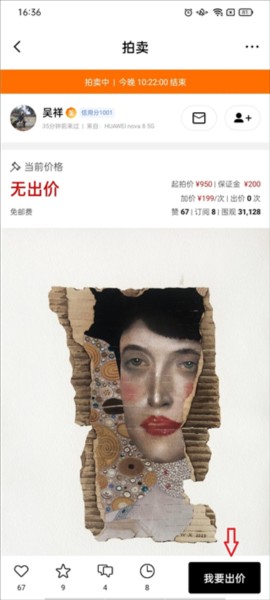 artand艺术社交平台