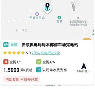 顺易充电桩app