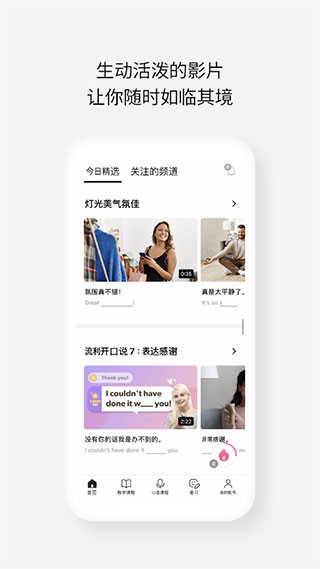 cake学英语app1
