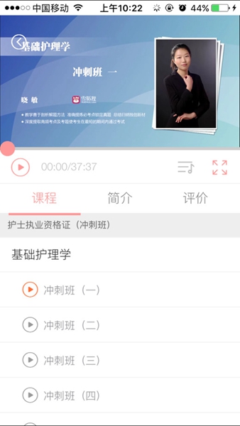 雪狐狸学护理app3