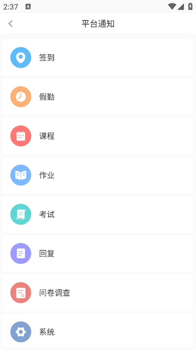 木马课堂app4