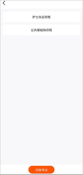 雪狐狸学护理app