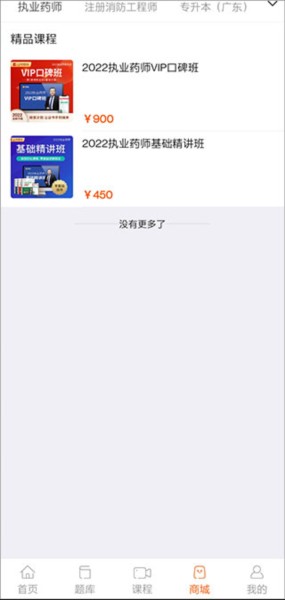 雪狐狸学护理app