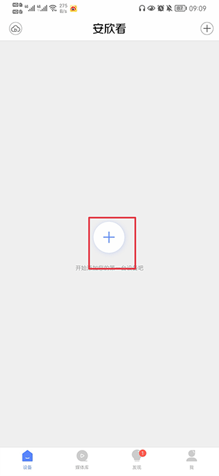 安欣看摄像头app