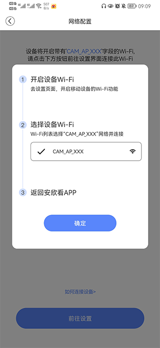 安欣看摄像头app