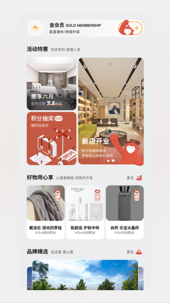 心里美酒店预订3