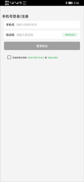悦东风app