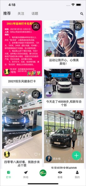 悦东风app