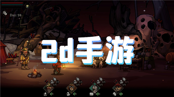 2d手游
