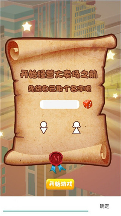 超级大卖场安卓