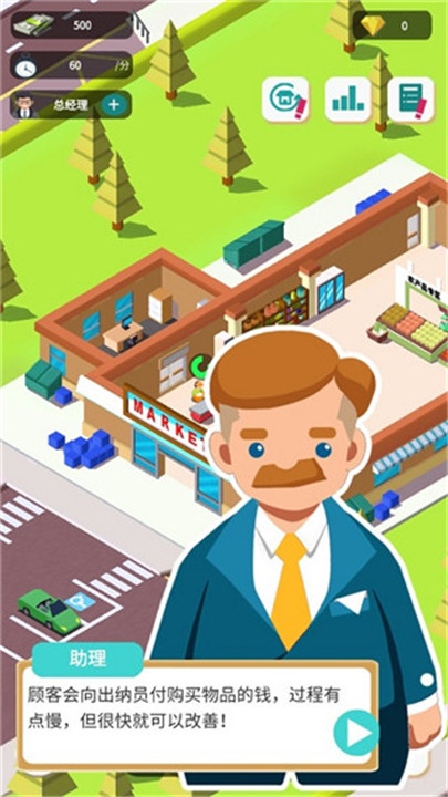 超级大卖场安卓