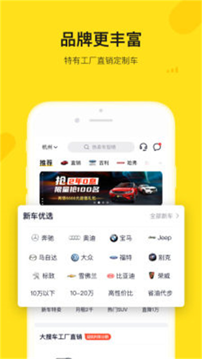 弹个车app4