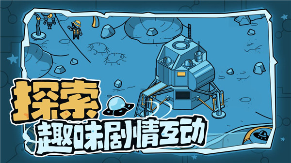 寻找外星人手游4