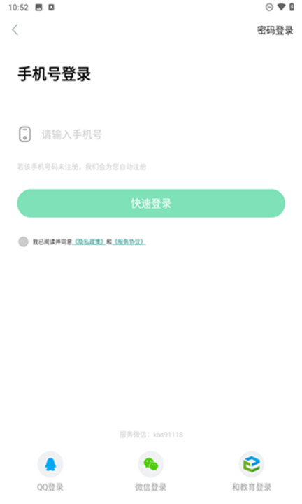 快乐学堂app