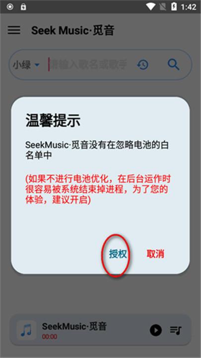 觅音音乐app