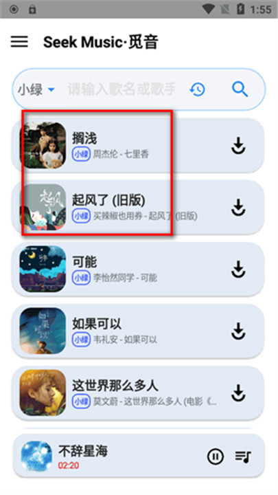 觅音音乐app