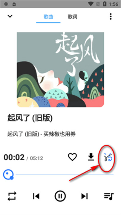 觅音音乐app