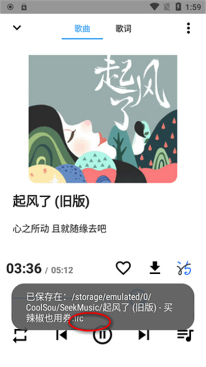 觅音音乐app