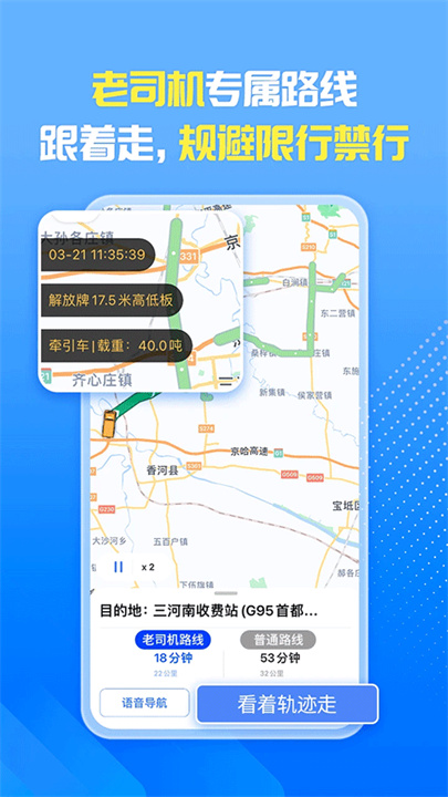 车旺大卡app4