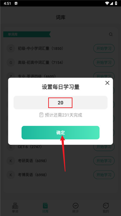 嗨皮单词app