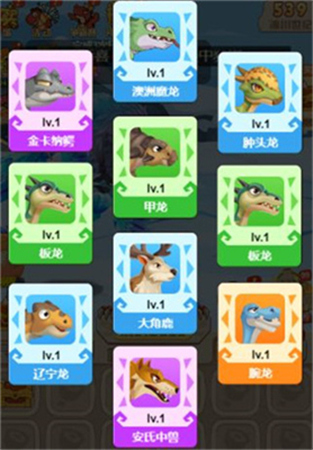 猎龙消消大作战安卓版