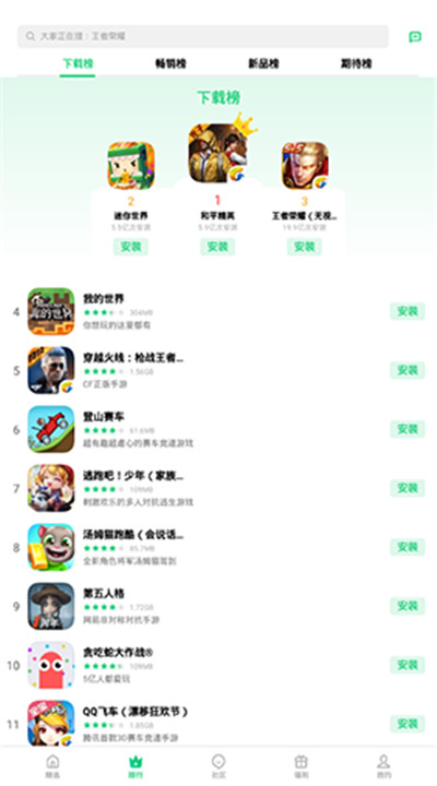 oppo游戏中心app2