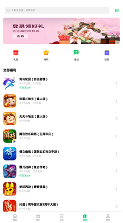 oppo游戏中心app4