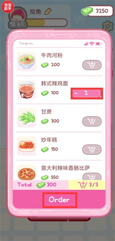 糖葫芦达人正版游戏