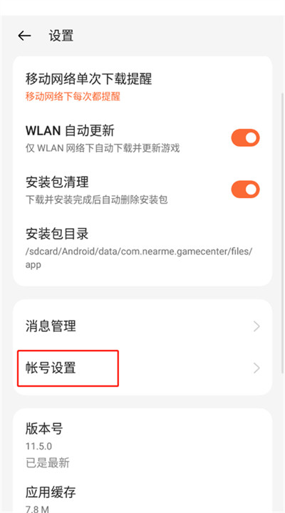 oppo游戏中心app