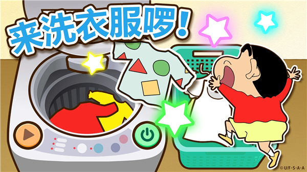 蜡笔小新之小帮手大作战中文版