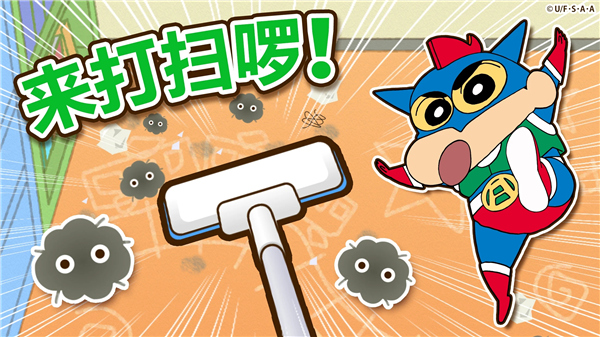 蜡笔小新之小帮手大作战中文版