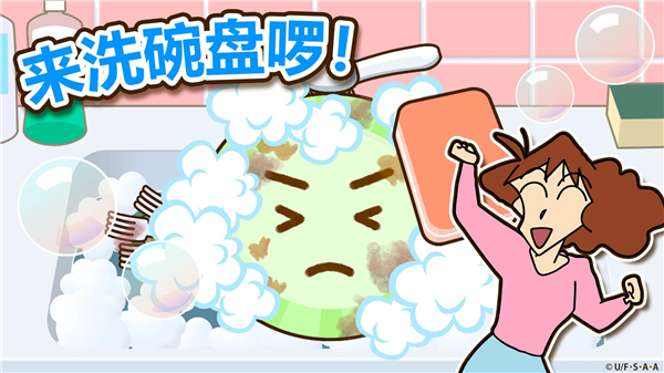 蜡笔小新之小帮手大作战中文版