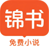 锦书安卓