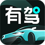 百度有驾app