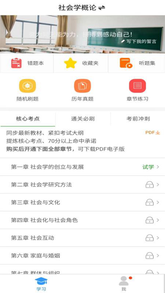 自考友app2