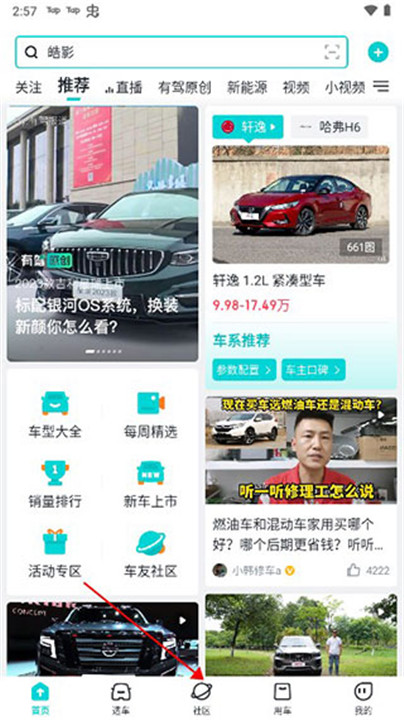 百度有驾app