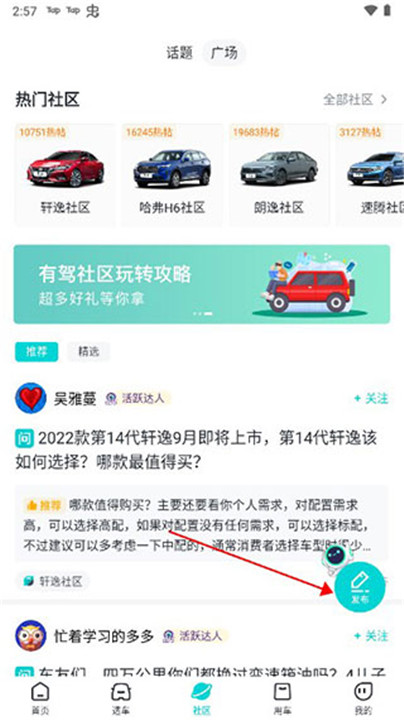 百度有驾app