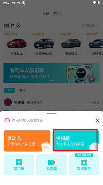 百度有驾app
