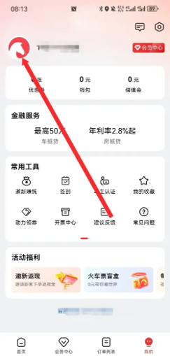 马达出行