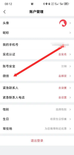 马达出行