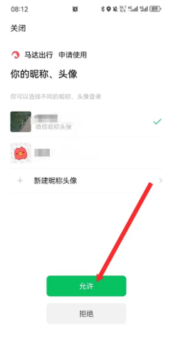 马达出行