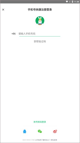 土巴兔装修平台app