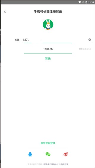 土巴兔装修平台app