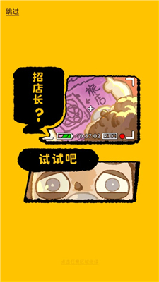 乌冬的旅店安卓版